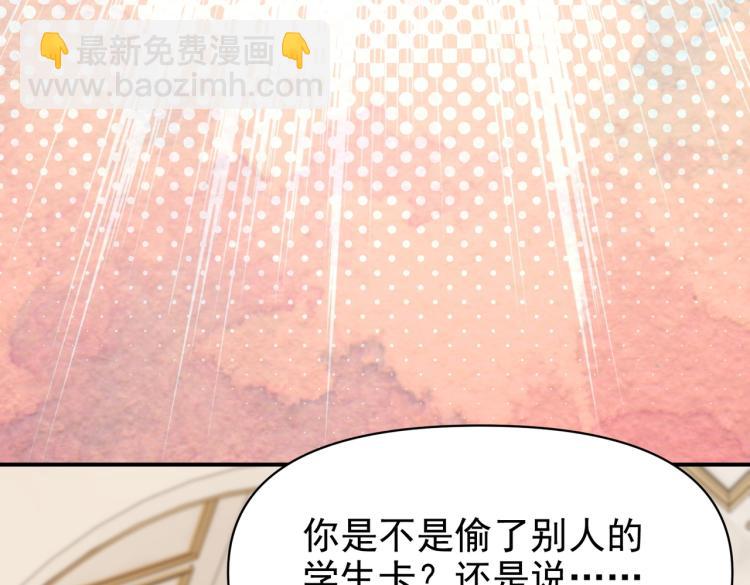 第35话 不好惹的旧相识40