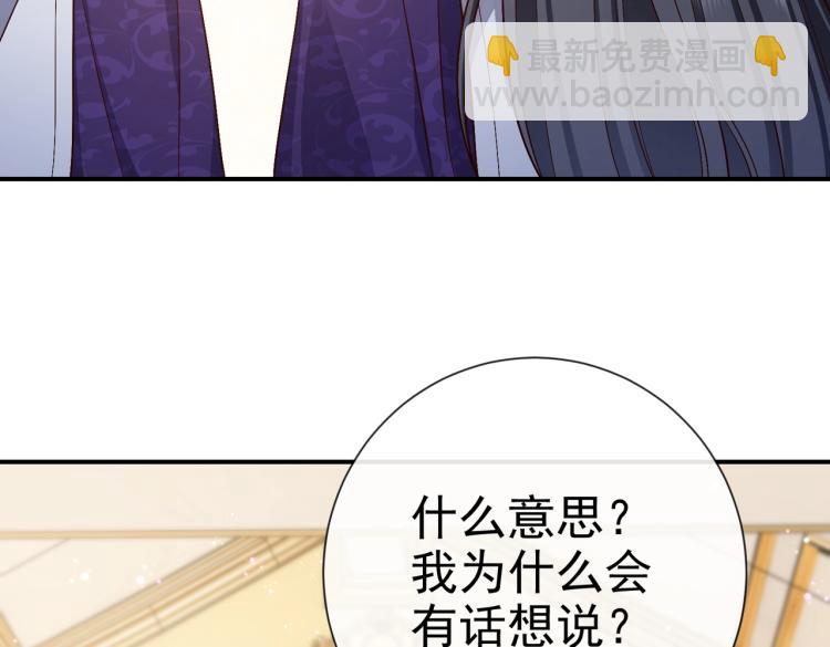 第35话 不好惹的旧相识51