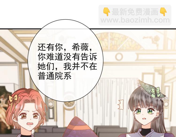 第35话 不好惹的旧相识73