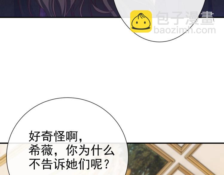 第35话 不好惹的旧相识75