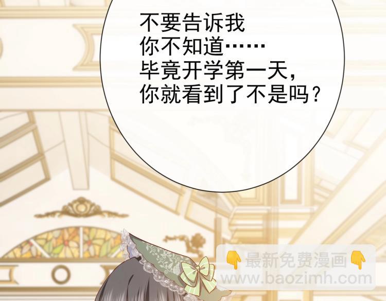 第35话 不好惹的旧相识78