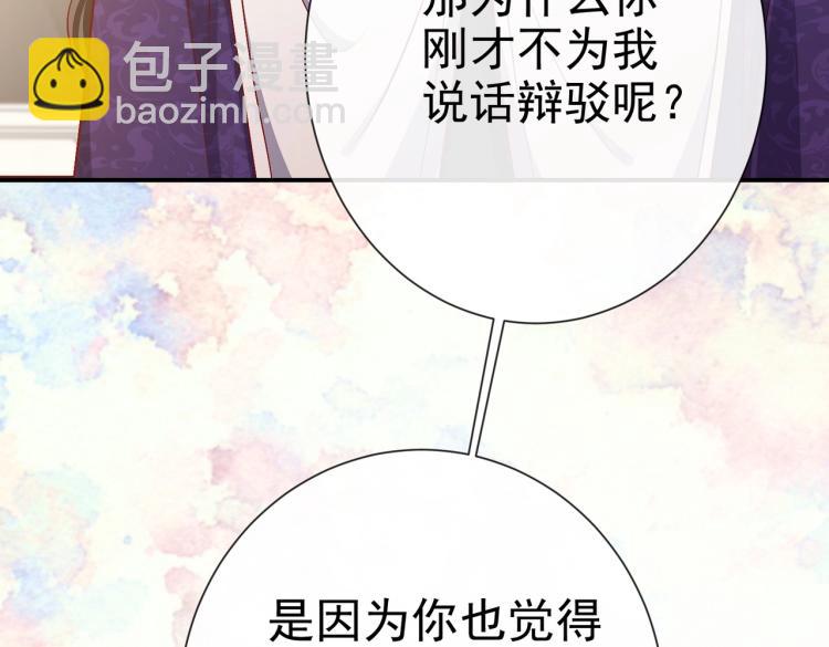 第35话 不好惹的旧相识82