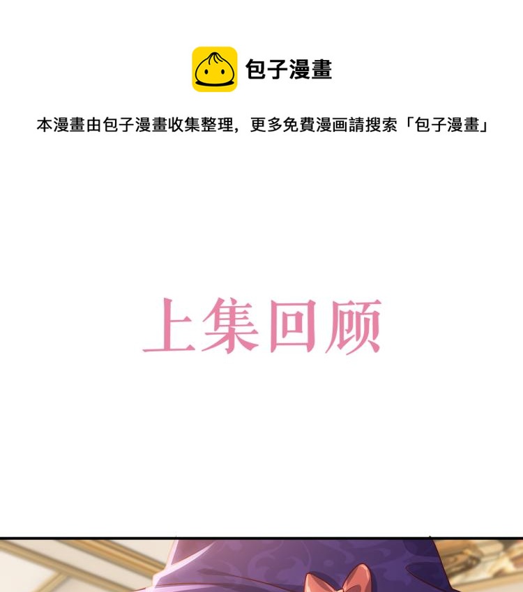 第38话 主动求和？0