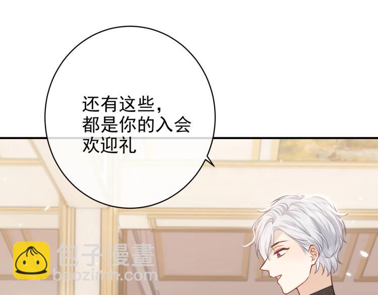 第38话 主动求和？20