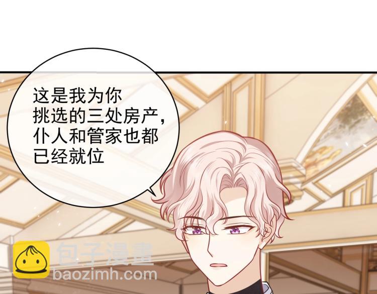 第38话 主动求和？26