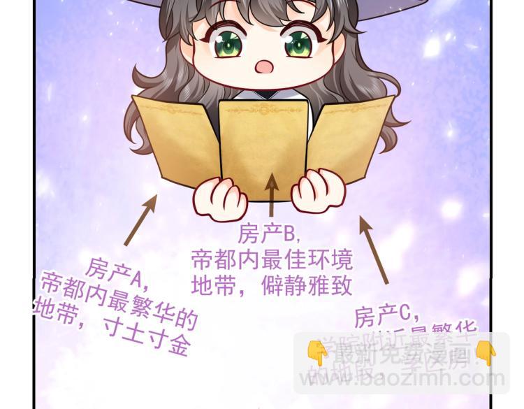 第38话 主动求和？30
