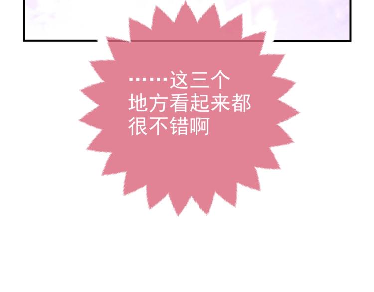 第38话 主动求和？31