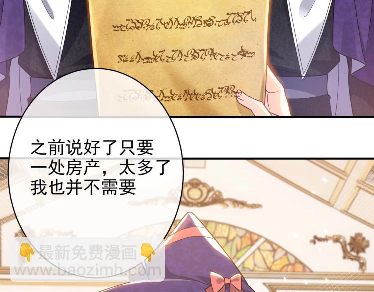 第38话 主动求和？33