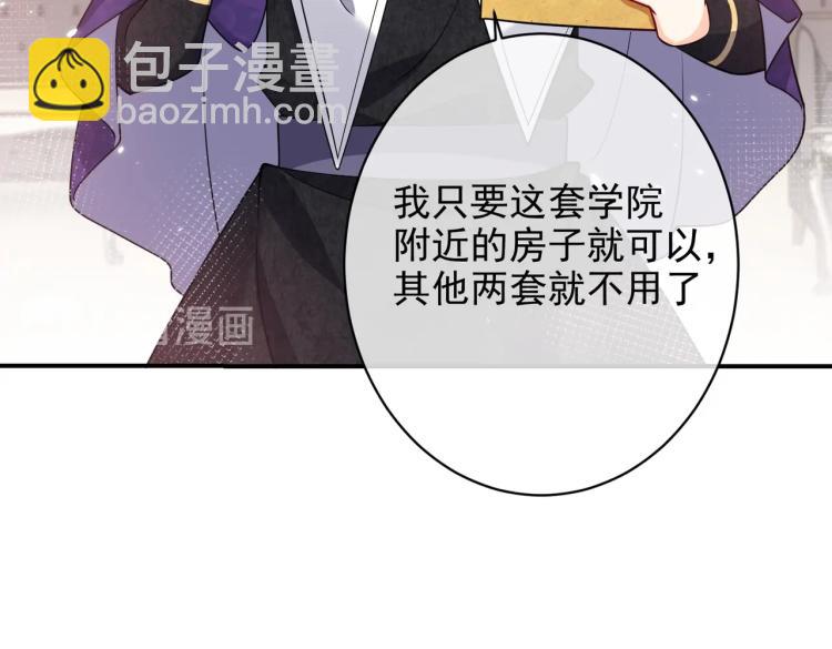 第38话 主动求和？35