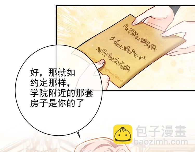第38话 主动求和？36