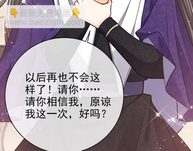 第38话 主动求和？60