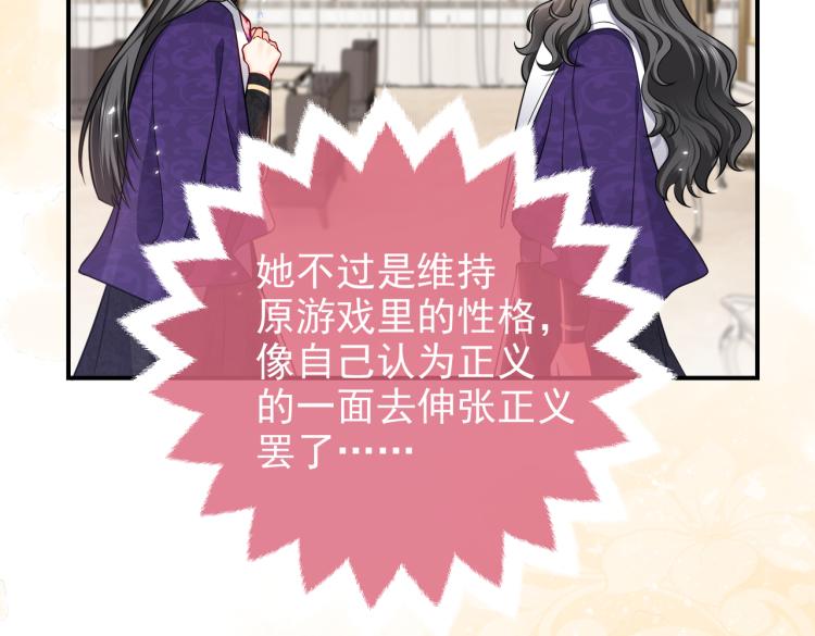 第38话 主动求和？62