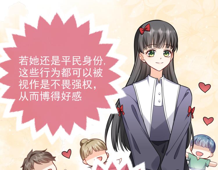 第38话 主动求和？63