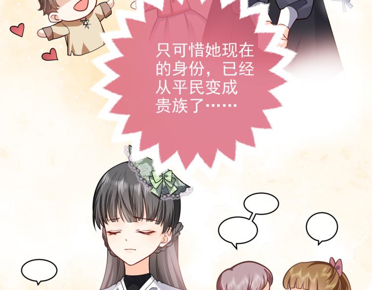 第38话 主动求和？64
