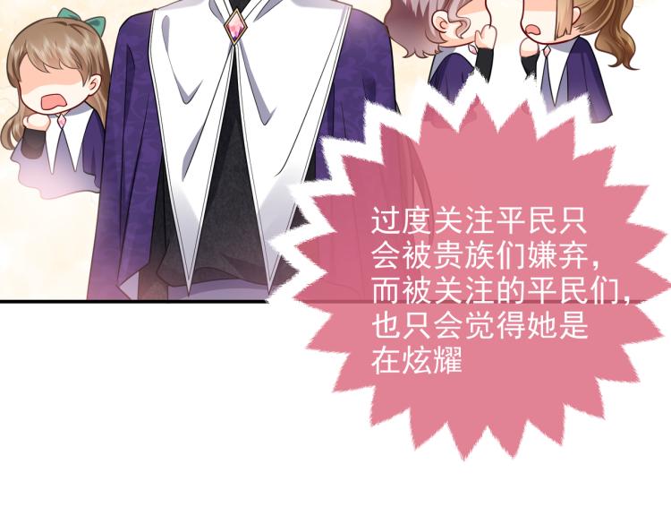 第38话 主动求和？65