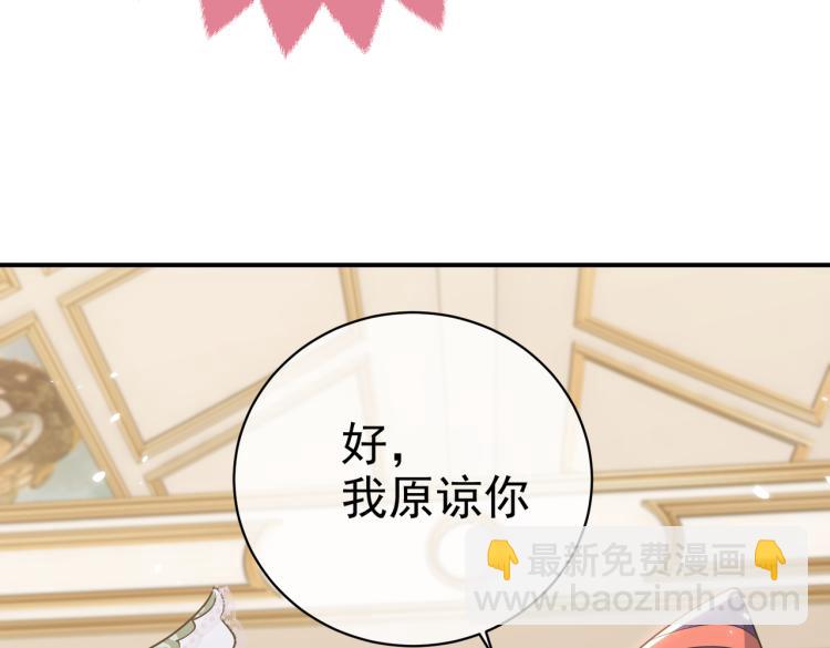 第38话 主动求和？68