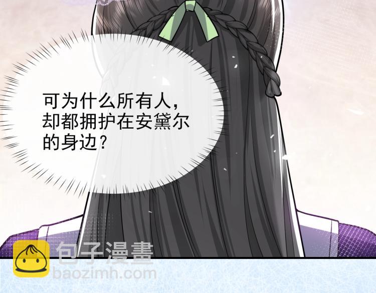 第38话 主动求和？74