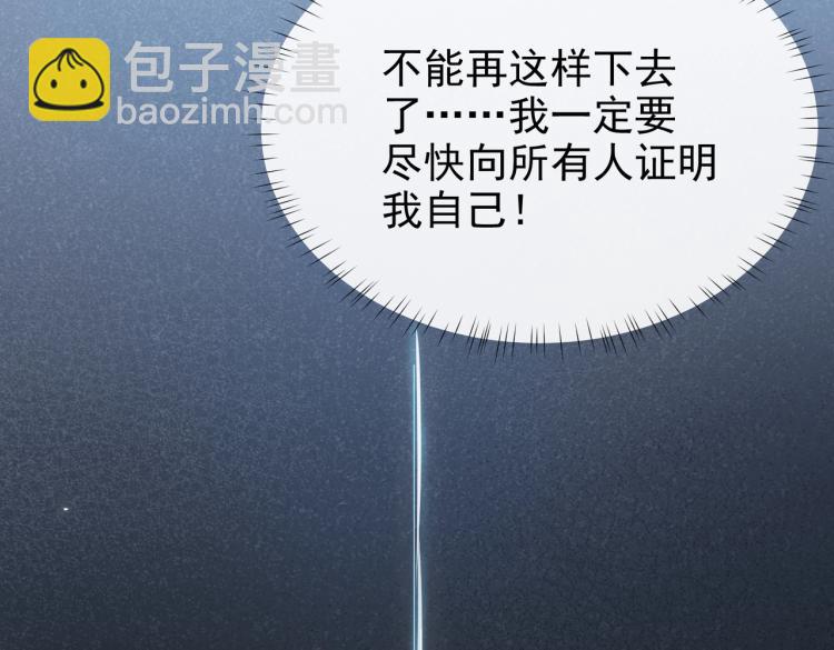 第38话 主动求和？76