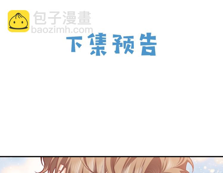 第38话 主动求和？78
