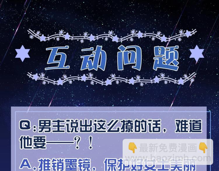第38话 主动求和？83