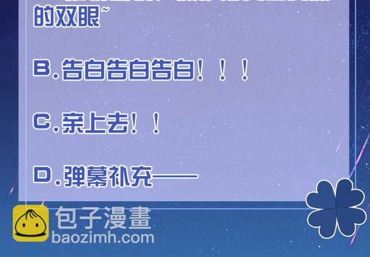第38话 主动求和？84