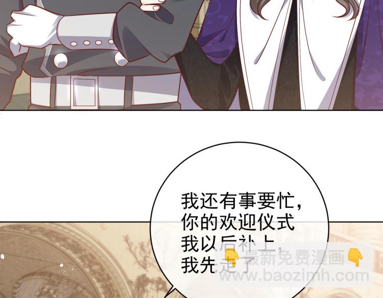 第39话 情话撩人17