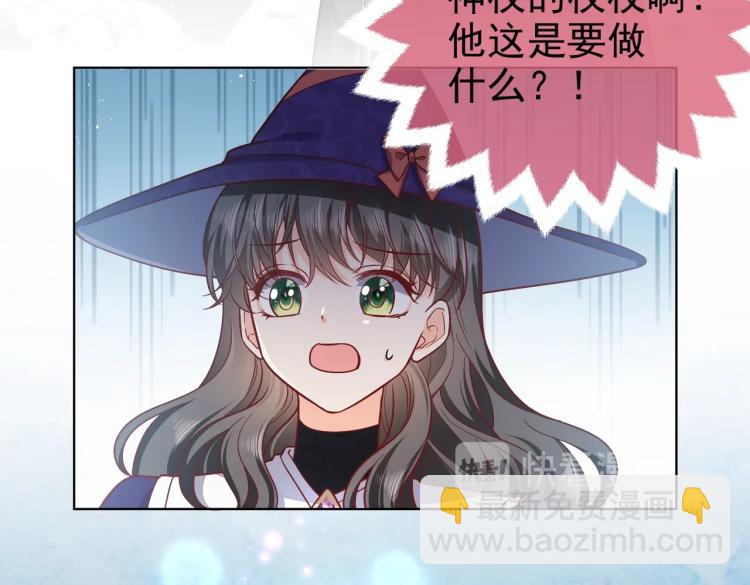 第39话 情话撩人21