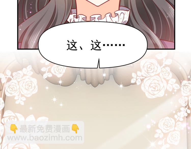 第39话 情话撩人49