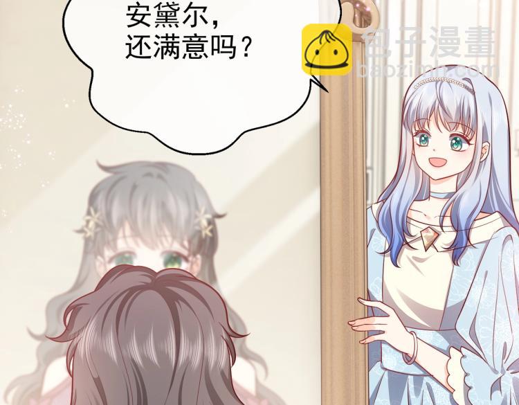 第39话 情话撩人51