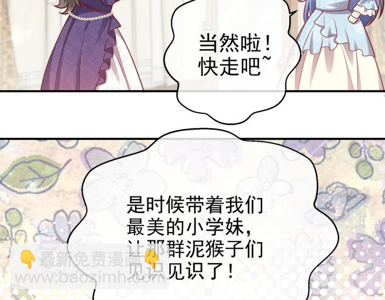 第39话 情话撩人58
