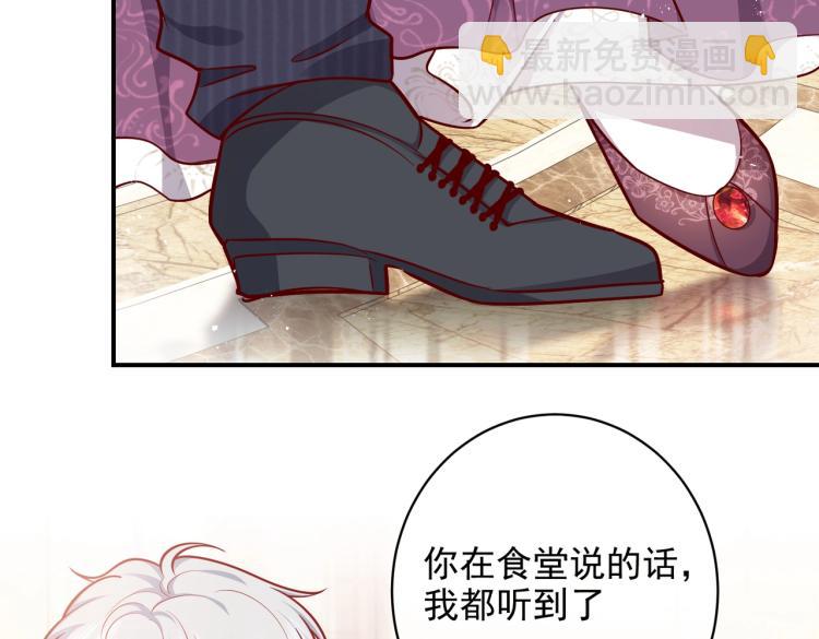 第39话 情话撩人73