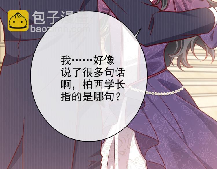 第39话 情话撩人75