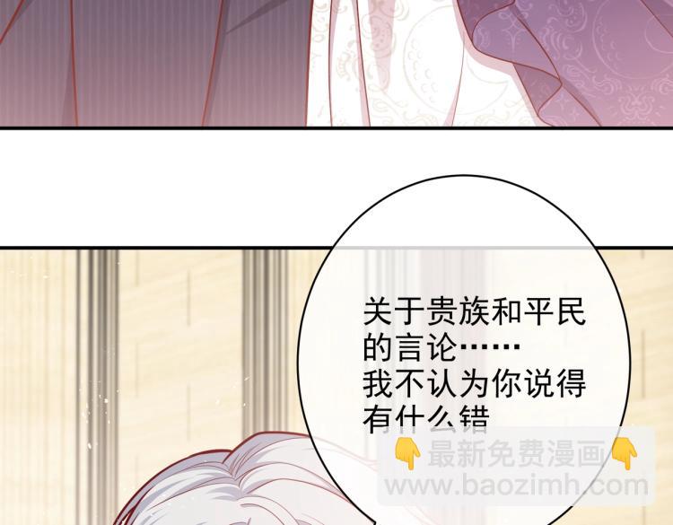 第39话 情话撩人76