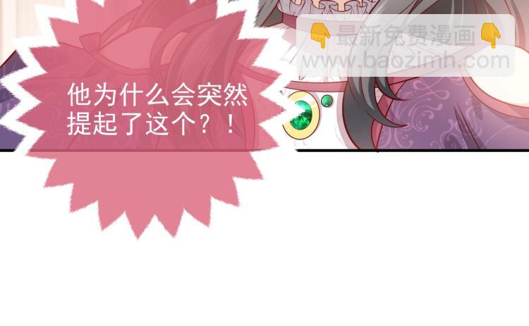 第39话 情话撩人79