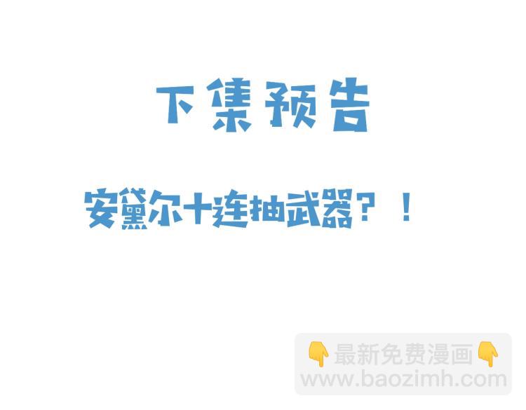 第39话 情话撩人80