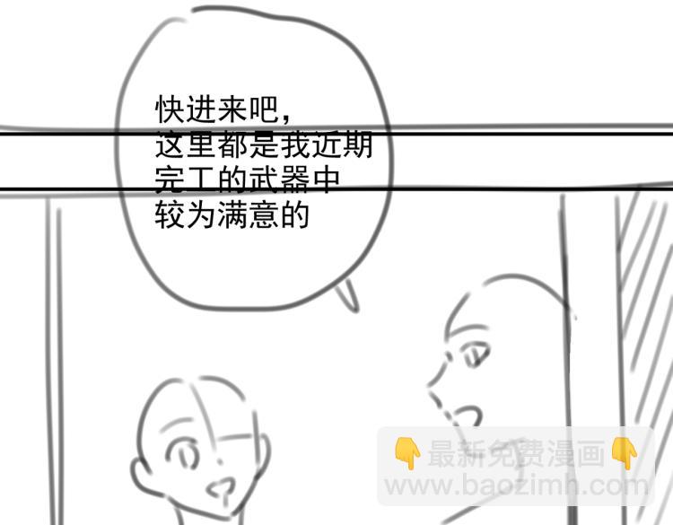 第39话 情话撩人81