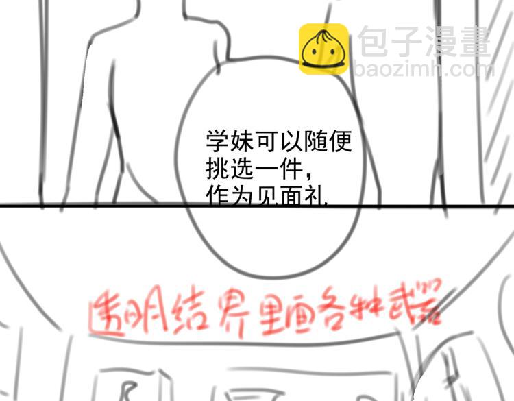 第39话 情话撩人82