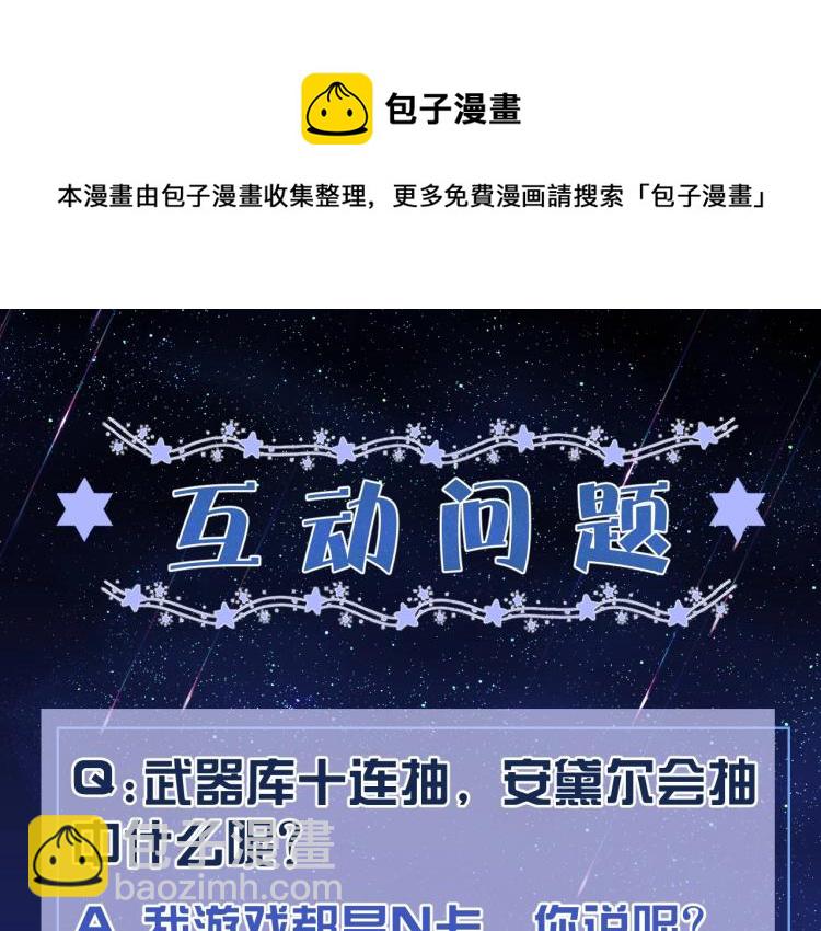 第39话 情话撩人86