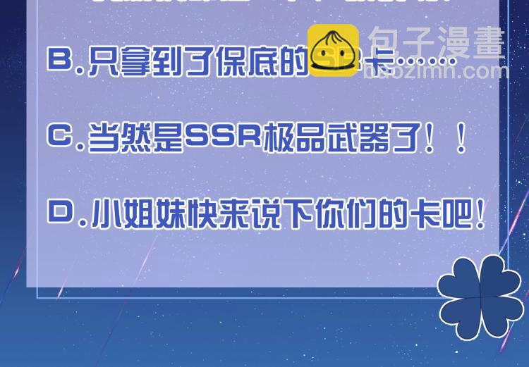 第39话 情话撩人87