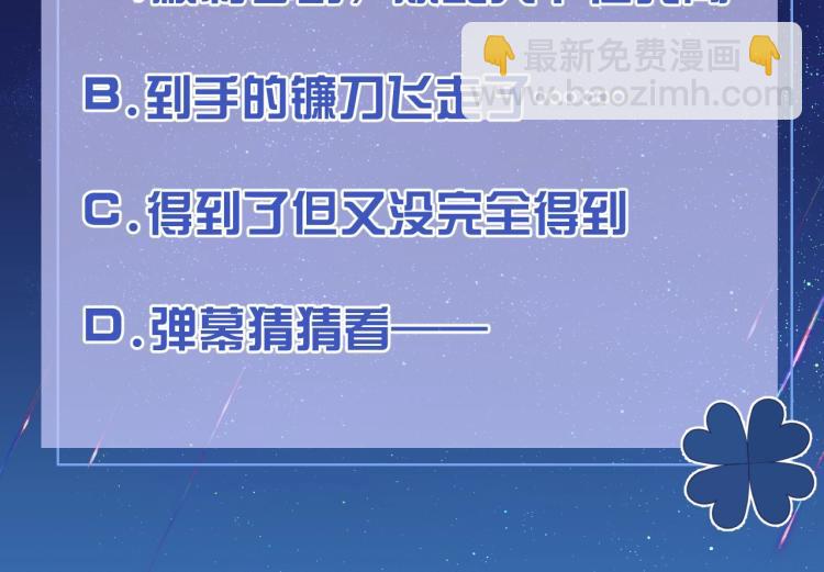 第40话 神秘武器101