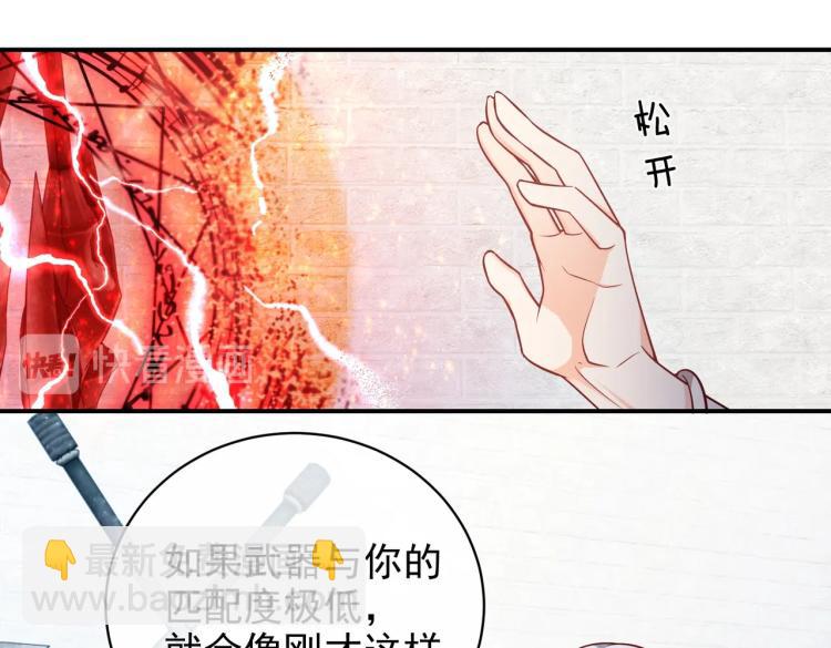 第40话 神秘武器55