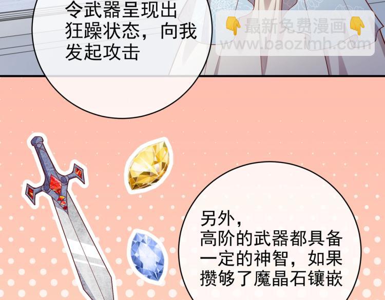 第40话 神秘武器57