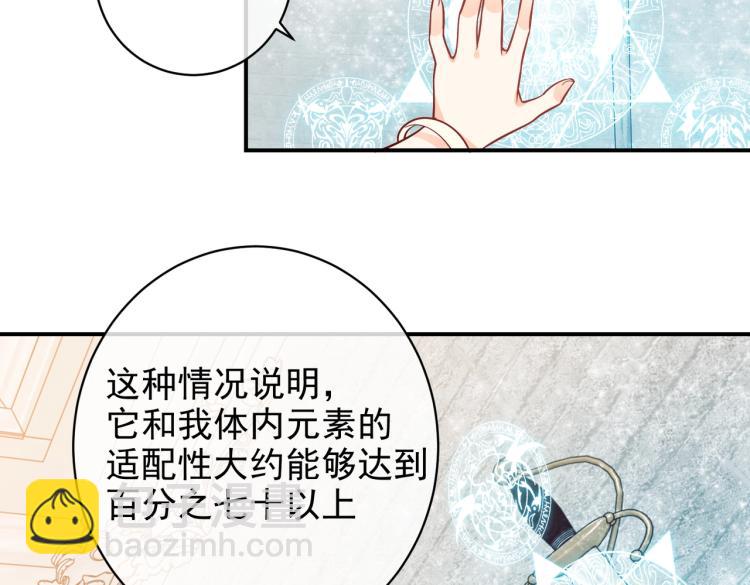 第40话 神秘武器60