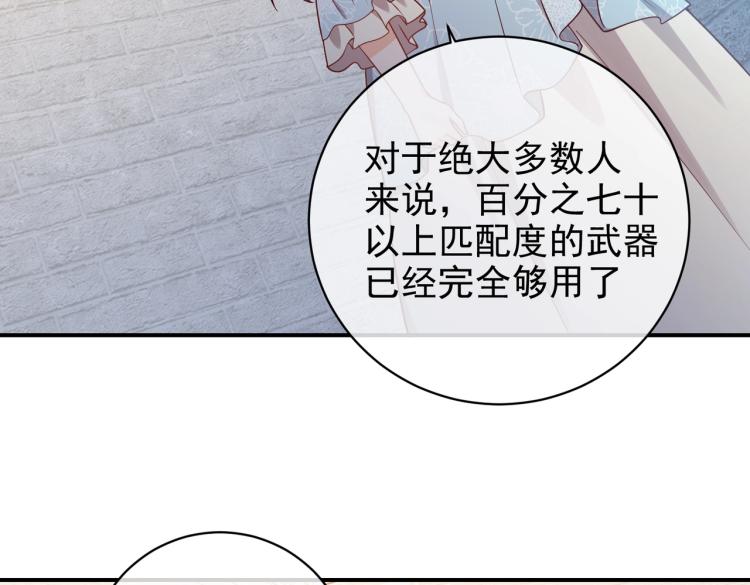 第40话 神秘武器62