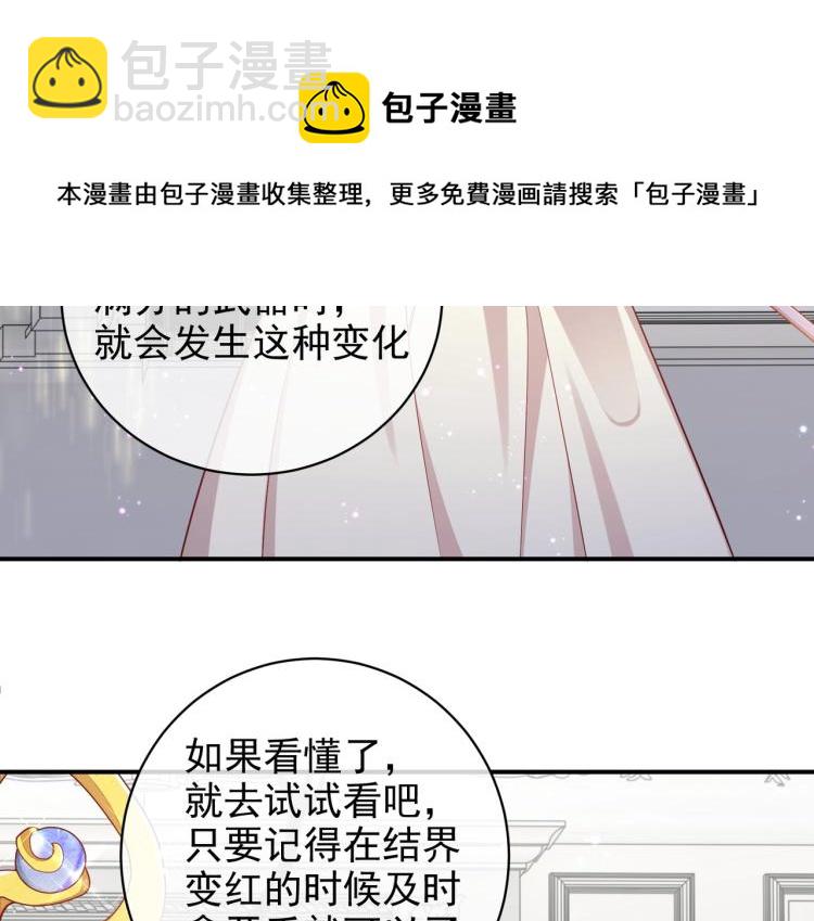 第40话 神秘武器72