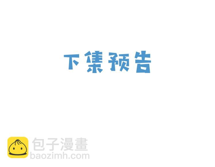 第40话 神秘武器90