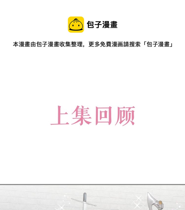 第41话 不聪明的镰刀0