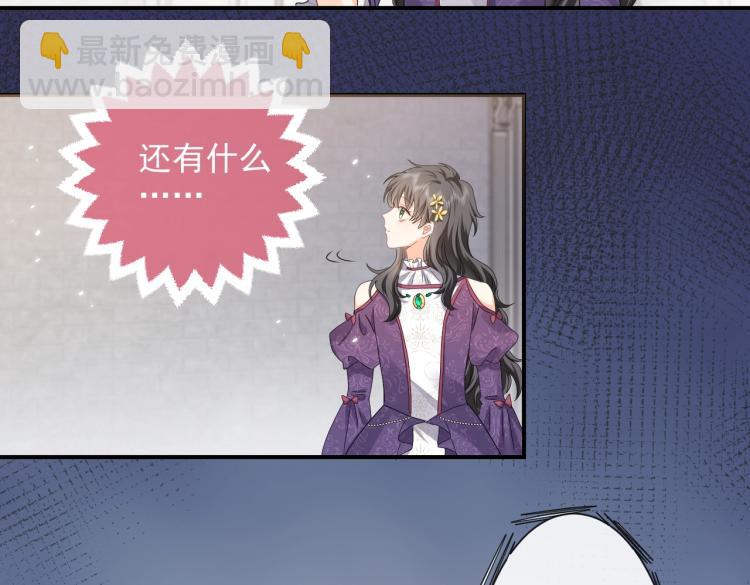第41话 不聪明的镰刀14