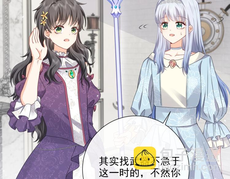 第41话 不聪明的镰刀18