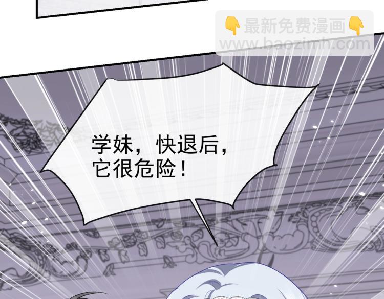 第41话 不聪明的镰刀36
